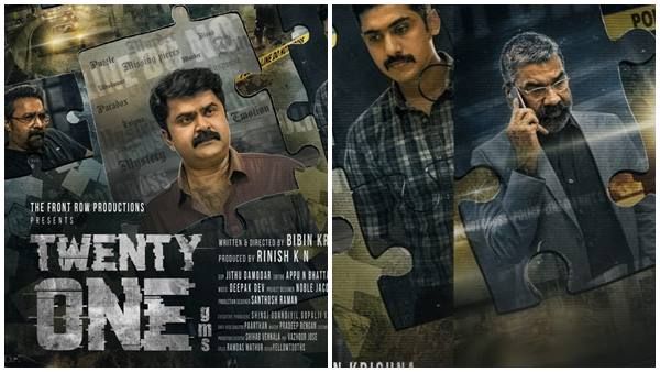 ദീപക് ദേവും ഹരിശങ്കറും,'വിജനമാം താഴ്വാരം...' 21 ഗ്രാംസ് ചിത്രത്തിലെ ഗാനം വൈറലാവുന്നു