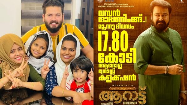 'ലാലേട്ടന്റെ രോമാഞ്ചം വരുന്ന സീനുകളുണ്ട്, സിദ്ദിഖും പൊളിച്ചു'; ആറാട്ടിനെ കുറിച്ച് ബഷീർ ബഷിയും കുടുംബവും!