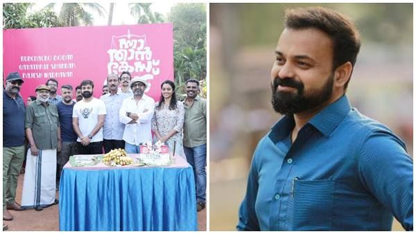 നിവിന്‍ പോളിയ്ക്ക് ശേഷം രതീഷ് പൊതുവാളിനോടൊപ്പം കുഞ്ചാക്കോ ബോബന്‍,'ന്നാ താന്‍ കേസ് കൊട് '