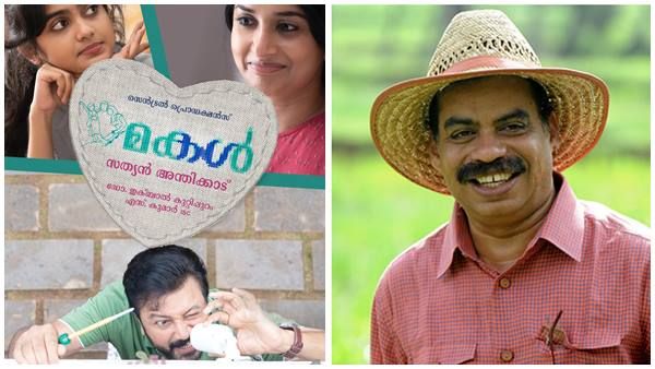മീര ജാസ്മിന്റെ പിറന്നാള്‍ ദിനത്തില്‍ സന്തോഷം പങ്കുവെച്ച് സത്യന്‍ അന്തിക്കാട്, മകള്‍ ഉടന്‍ എത്തും...