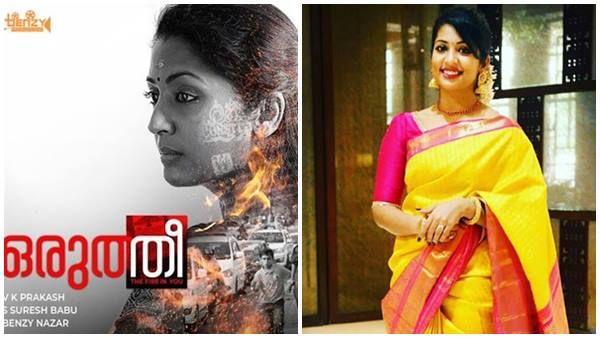 നവ്യയുടെ മടങ്ങി വരവ് ഗംഭീരം, ഒരുത്തീയുടെ ടീസര്‍ ചര്‍ച്ചയാവുന്നു...