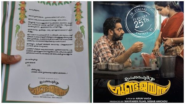 ഉപചാരപൂർവം ഗുണ്ട ജയൻ നാളെ പ്രേക്ഷകരിലേക്ക്; റോഡ് ഷോയുമായി അണിയറപ്രവര്‍ത്തകര്‍