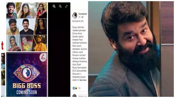 ബിഗ് ബോസില്‍ എത്തുന്നത് 18 പേര്‍; ഗായകരും സിനിമ- സീരിയല്‍ താരങ്ങളും ഉണ്ടാവും, പ്രചരിക്കുന്ന ലിസ്റ്റ് ഇങ്ങനെ
