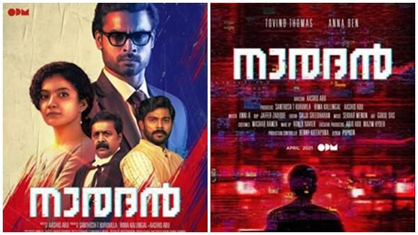 ഡയലോഗ് ഇല്ല, ആകാംക്ഷ നിറച്ച് ടൊവിനോ തോമസിന്റെ നാരദന്‍; പുതിയ ട്രെയിലര്‍ ചര്‍ച്ചയാവുന്നു