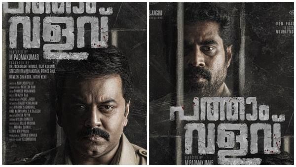 സുരാജ് വെഞ്ഞാറമൂടും ഇന്ദ്രജിത്തും നേര്‍ക്കുനേര്‍; ആകാംക്ഷ ജനിപ്പിച്ച് പത്താം വളവ് ട്രെയിലര്‍, ചര്‍ച്ചയാവുന്നു