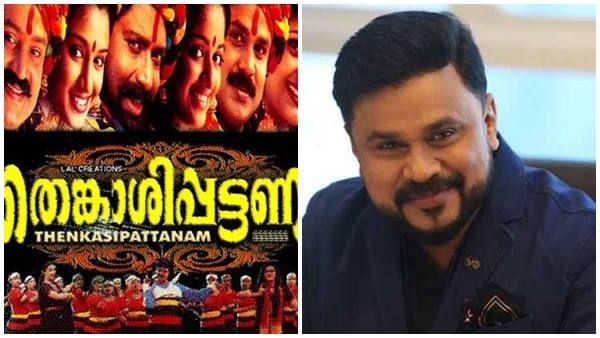 കാവ്യ വന്നതോടെ ദിലീപിന്റെ ക്യാരക്ടര്‍ മാറി; തെങ്കാശിപട്ടണം സിനിമയെ കുറിച്ച് മെക്കാര്‍ട്ടിന്‍