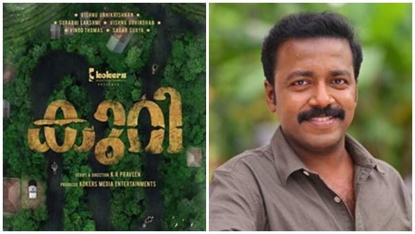 കാക്കി അണിഞ്ഞ് കുറിയും തൊട്ട് വിഷ്ണു ഉണ്ണികൃഷ്ണന്‍, 'കുറി' സിനിമയുടെ മോഷന്‍ പോസ്റ്റര്‍ പുറത്ത്