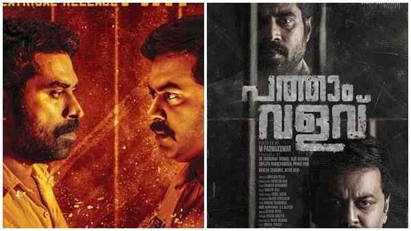 പത്താം വളവിലെ ആദ്യ ഗാനമെത്തി; 'ഏലമലക്കാടിനുള്ളില്‍'... ലിറിക്കല്‍ വീഡിയോ പുറത്ത്