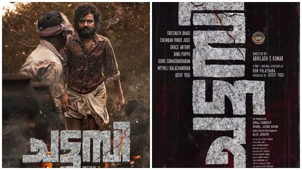 വ്യത്യസ്തമായ ഫസ്റ്റ് ലുക്ക് പോസ്റ്റര്‍ റിലീസുമായി ടീം 'ചട്ടമ്പി'...