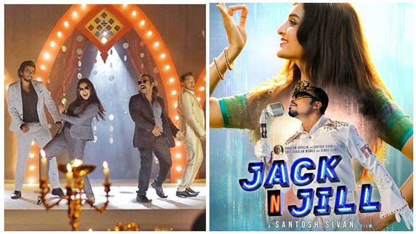 നൃത്തം ചെയ്ത് മഞ്ജു വാര്യര്‍; മൈക്കും പിടിച്ച് സൗബിന്‍, ' ജാക്ക് ആന്‍ഡ് ജില്‍' പോസ്റ്റര്‍