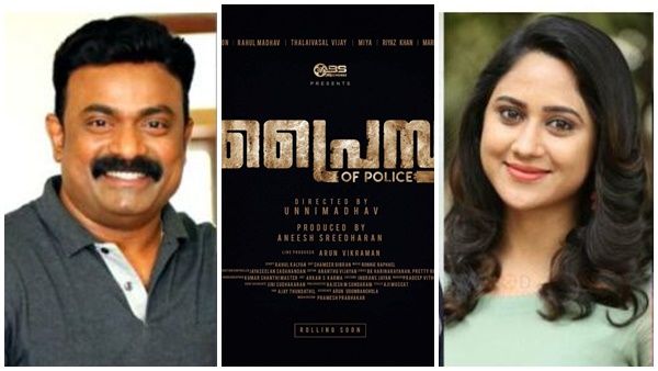 വീണ്ടും കാക്കി അണിഞ്ഞ് കലാഭവന്‍ ഷാജോണ്‍, ഒപ്പം മിയയും, 'പ്രൈസ് ഓഫ് പോലീസ്' ഒരുങ്ങുന്നു