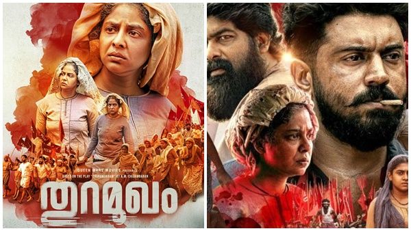 മട്ടാഞ്ചേരി മൊയ്തുവിന്റെ ഉമ്മയായി പൂര്‍ണിമ, തുറമുഖത്തിലെ ക്യാരക്ടര്‍ പോസ്റ്റര്‍ പുറത്ത്