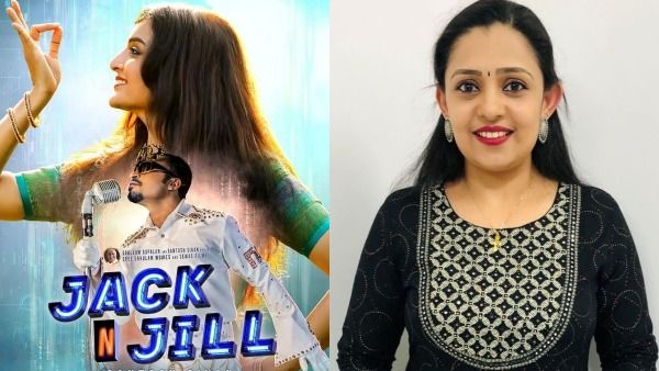 'കേശു അണ്ണനും നെയ്യാറ്റിൻകര ഗോപേട്ടനുമെല്ലാം ഫാർ ഫാർ ബെറ്റർ'; 'ജാക്ക് ആന്റ് ജിൽ' ദുരന്തമെന്ന് അശ്വതി!