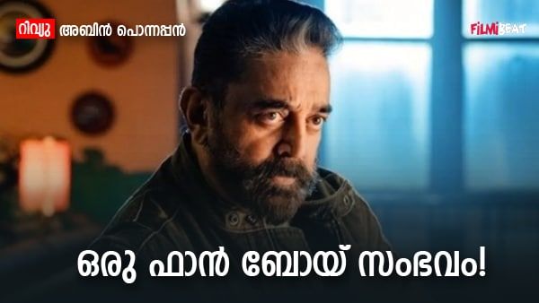ആണ്ടവര്‍ക്ക് ഒരു ഭക്തന്‍ ഒരുക്കിയ സ്തുതി ഗീഥം!