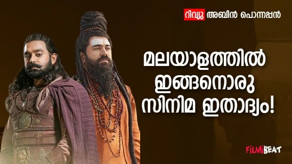 പൂര്‍ണത തേടുന്ന അപൂര്‍ണാനന്ദനും അപൂര്‍വ്വ സിനിമയും; മഹാവീര്യര്‍, ഒരു കള്‍ട്ടിനുള്ള ഒരുക്കം!