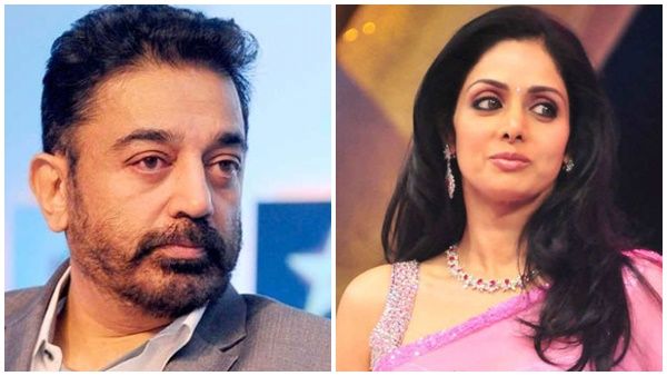 'എന്റെ മകളെ വിവാഹം കഴിക്കൂ'; ശ്രീദേവിയുടെ അമ്മയുടെ ആവശ്യം നിരസിച്ച കമൽ ഹാസൻ
