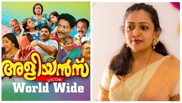 ഒരു സീരിയലിന്റെ അഭിപ്രായം ആദ്യമായി പറയുകയാണ്; അളിയന്‍സ് പ്രിയപ്പെട്ട പരിപാടി ആയതിനെ കുറിച്ച് അശ്വതി