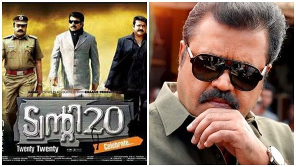 'തൊട്ടിപടം എന്ന് വമ്പൻമാർ രണ്ട് പേരും പറഞ്ഞു'; ട്വന്റി ട്വന്റിയെക്കുറിച്ച് സുരേഷ് ​ഗോപി