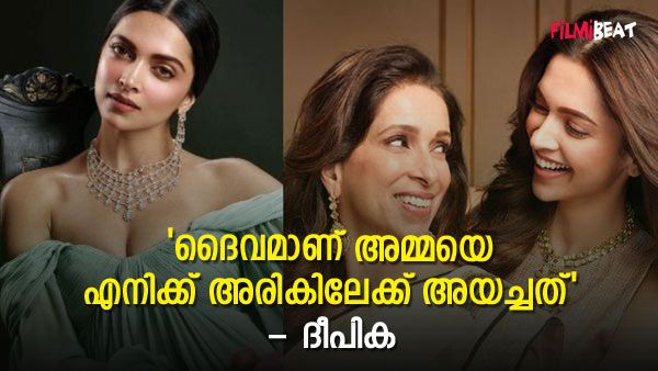 അമ്മ എന്റെ രോഗലക്ഷണങ്ങൾ തിരിച്ചറിഞ്ഞില്ലായിരുന്നെങ്കിൽ..!; ജീവിതത്തിലെ മോശം സമയത്തെ കുറിച്ച് ദീപിക