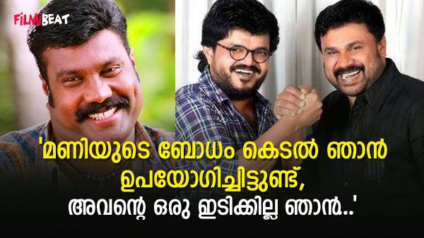 'അന്നത്തെ റിമി ടോമി ഒരു കൗതുകം തന്നെയാണ്, ഹീറോയായെങ്കിലും ഞങ്ങൾ ഷർട്ടിൽ കുത്തിപിടിച്ച് വഴക്കുണ്ടാകും'; നാദിർഷ