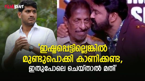'ചോദ്യം ഇഷ്ട്ടമല്ലെങ്കിൽ മുണ്ടുപൊക്കി കാണിക്കണ്ട, ഇതുപോലെ ചെയ്താൽ മതി'; മോഹൻലാലിന്റെ വീഡിയോയുമായി സംവിധായകൻ!