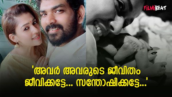 'വർഷങ്ങളായി നിങ്ങൾ ഇത് തന്നെയല്ലേ ചെയ്യുന്നത് എന്നിട്ടെന്തായി?'; പരിഹസിക്കുന്നവരോട് നയൻതാര പറയാൻ പോകുന്നത്!