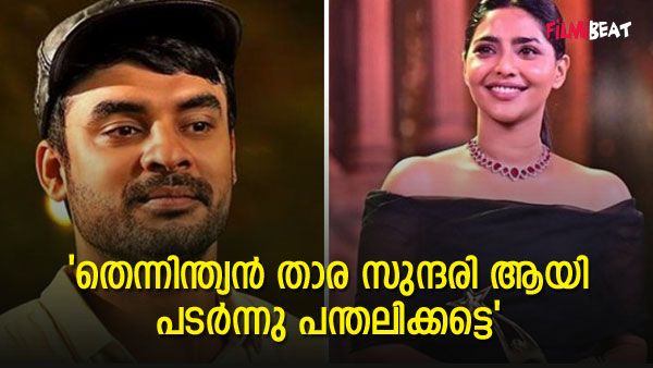 ഐശ്വര്യ ലക്ഷ്മിക്ക് സൈമയുടെ പുരസ്കാരം; വേദിയിൽ വെച്ച് ടൊവിനോയുടെ ആശംസ