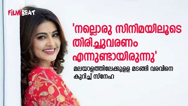 മക്കളെ വിട്ട് നിൽക്കാൻ ഇഷ്ടമില്ലായിരുന്നു; ക്രിസ്റ്റഫർ സെറ്റിലും മമ്മൂക്ക അന്നത്തെ പോലെ തന്നെ: സ്നേഹ