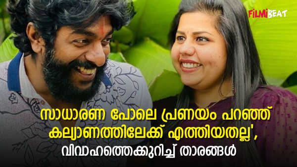 കല്യാണ ദിവസം ശ്രീയെ കണ്ട് ഞെട്ടി, ആകെ വട്ടു പിടിച്ച മട്ട്; രസകരമായ സംഭവം ഓർത്ത് സ്നേഹയും ശ്രീകുമാറും