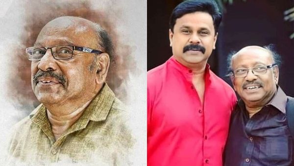 'എനിക്ക് അറിയാവുന്ന ദിലീപ് അങ്ങനെയല്ല, ഒരിക്കലും അങ്ങനെയാകരുതെന്നാണ് പ്രാർത്ഥന'; കൊച്ചുപ്രേമൻ പറഞ്ഞത്!