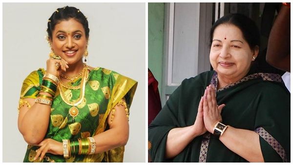 റോജ എന്റെ മകളാണ്! നടിയുടെ വിവാഹത്തിനെത്തിയ ജയലളിത റോജയുടെ ഭര്‍ത്താവിനോട് പറഞ്ഞതിങ്ങനെ