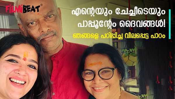 ' ഈ അച്ഛേം അമ്മേം ബോള്‍ഡ് ആയി തിരിച്ചടിക്കാന്‍ പഠിപ്പിച്ചിരുന്നെങ്കില്‍'; അച്ഛനെക്കുറിച്ച് അഭിരാമി