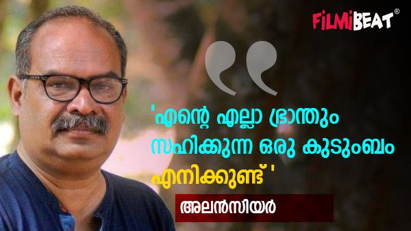 'പള്ളീലച്ചനാകാൻ പോയി, മൂന്ന് കാരണങ്ങൾ കൊണ്ട് അവിടെന്ന് ചാടി; എന്റെ ഭ്രാന്തിന് പിന്തുണ നൽകുന്ന ആളാണ് ഭാര്യ!'
