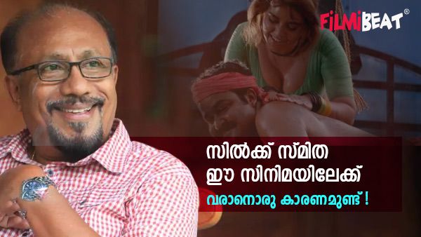സിൽക്ക് സ്മിതയുടെ ബ്ലൗസിന്റെ കഴുത്തിറക്കം കണ്ട് ആ സ്ത്രീ ചൂടായി; സെൻസറിങ്ങിന് ചെന്നപ്പോൾ സംഭവിച്ചത്!: ഭദ്രൻ