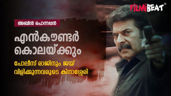 മമ്മൂട്ടിയുടെ അപ്പ്‌ഡേഷനിലെ ബഗ്ഗ്! ഇരുട്ട് കൊണ്ട് ഓട്ട അടയ്ക്കുന്നവരുടെ വോക്ക് സിനിമക്കാഴ്ച