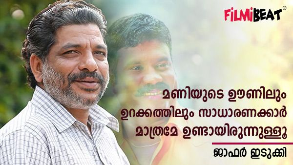 'ഞങ്ങളെ ബെഡിൽ കിടത്തി മണി നിലത്ത് കിടക്കും, നിങ്ങൾ കിടക്കെന്ന് പറയും; മരണശേഷം ചിലർ മുതലെടുക്കുകയാണ്!'