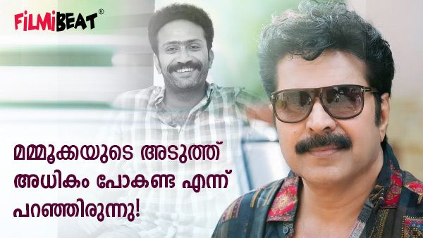 ഷൈന്‍ ഭാര്യയോട് തെറ്റി നടക്കുന്ന ഒരാളാണ്! നടനുള്ള മമ്മൂട്ടിയുടെ മറുപടി ഇങ്ങനെ