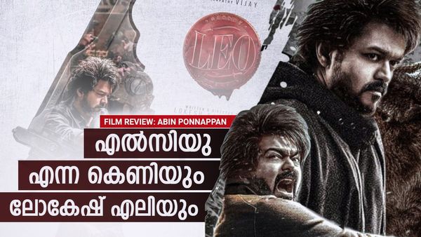 വിജയ്ക്കും എല്‍സിയുവിനും ഇടയിലെ ലോകേഷ് കനകരാജ്