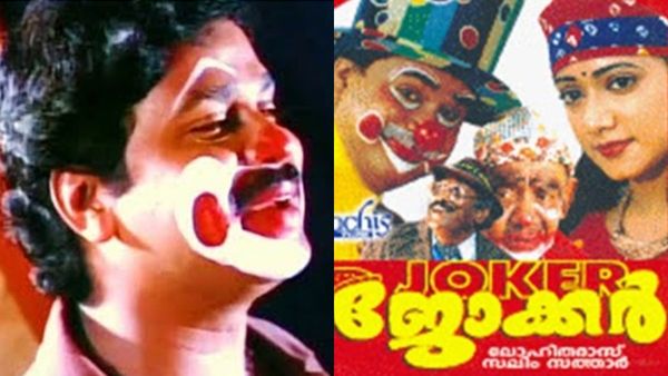 സെറ്റിൽ അടി; സർക്കസുകാരുടെ യഥാർത്ഥ ജീവിതം; മൃ​ഗങ്ങൾക്ക് കൊടുക്കാൻ ഭക്ഷണമില്ലാത്ത അവസ്ഥ; ജോക്കറിന് പിന്നിൽ