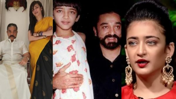 'പേരിനും അഭിമാനത്തിനും കളങ്കം വരരുത്, വർഷങ്ങളായുള്ള അപ്പയുടെ അധ്വാനത്തിന്റെ ഫലമാണ്'; കമൽഹാസന്റെ മകൾ അക്ഷര!