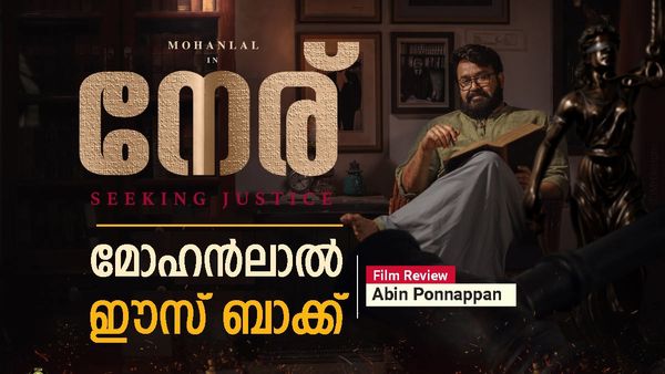 ആകാശം വിട്ട് ജനങ്ങളിലേക്ക് തിരിച്ചു വരുന്ന താരം; കയ്യടി അനശ്വരയ്ക്ക് കൂടിയുള്ളത്