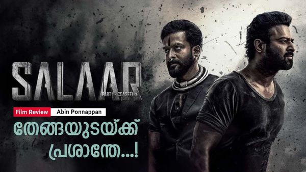 കെജിഎഫിന്റെ അതേ അച്ചില്‍ വാര്‍ത്തെടുത്ത സലാര്‍; ബാക്കിയാകുന്നത് ബില്‍ഡപ്പും വിരസതയും