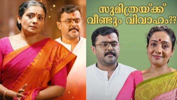 'ഭർത്താവ് രണ്ട് കല്യാണം കഴിച്ചപ്പോൾ ഭാര്യ നാട്ടിൽ ഓടി നടന്ന് കല്യാണം കഴിക്കുന്നു... നല്ല പ്രതികാരം'; ട്രോൾ!