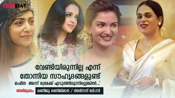 ആരെക്കുറിച്ചും കുറ്റം പറയാത്ത ഹണി റോസ്; ഭാവനയുടെ കരിയറിലെ പ്രതിസന്ധി ഘട്ടം കാണുമ്പോൾ...; രഞ്ജു രഞ്ജിമാർ
