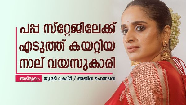 ദേശീയ അവാര്‍ഡ് പലര്‍ക്കും അംഗീകരിക്കാനായില്ല; ഇത് ഒത്തിരി ആഗ്രഹിച്ചു നേടിയ കയ്യടികള്‍