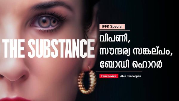 സൗന്ദര്യബോധത്തിന്റെ നെറുകയിൽ പ്രഹരിക്കുന്ന സിനിമ; സബ്സ്റ്റൻസ് റിവ്യു