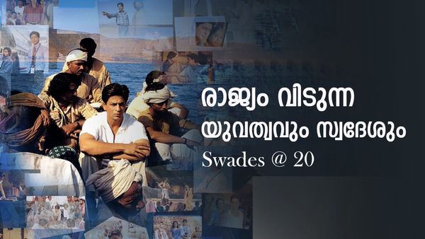 തീയേറ്റര്‍ കൈ വിട്ട ഷാരൂഖിന്റെ ഏറ്റവും മികച്ച സിനിമ; അവനവനെ കണ്ടെത്തുന്ന മോഹന്റെ യാത്ര