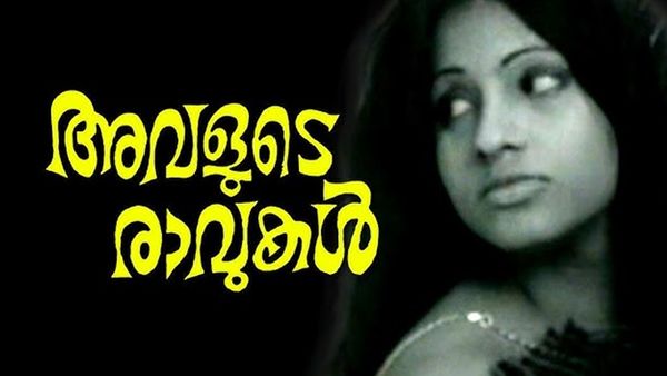 പൈസ ഇല്ലാത്തത് കൊണ്ട് വീല്‍ചെയറില്‍ ക്യാമറ വെച്ചിട്ട് ഷൂട്ട് ചെയ്തു! അവളുടെ രാവുകളെ പറ്റി ആലപ്പി അഷ്‌റഫ്