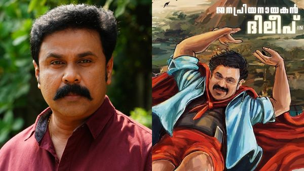 മുടങ്ങിപ്പോയ സ്വപ്ന ചിത്രം പൊടി തട്ടിയെടുക്കാൻ ദിലീപ്; കരിയറിന് പുതിയൊരു തുടക്കം