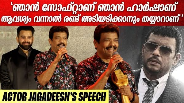 കാട്ടാളനിലെ അലിയെപ്പോലെ: തന്റെ യഥാർത്ഥ സ്വഭാവം വെളിപ്പെടുത്തി ജഗദീഷ്!